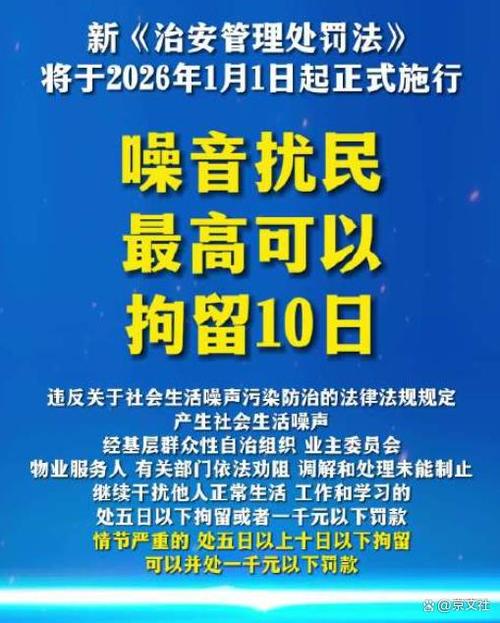 全国噪音扰民标准 全国噪音扰民标准