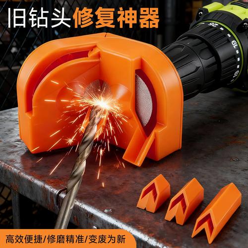 万能磨钻头神器
