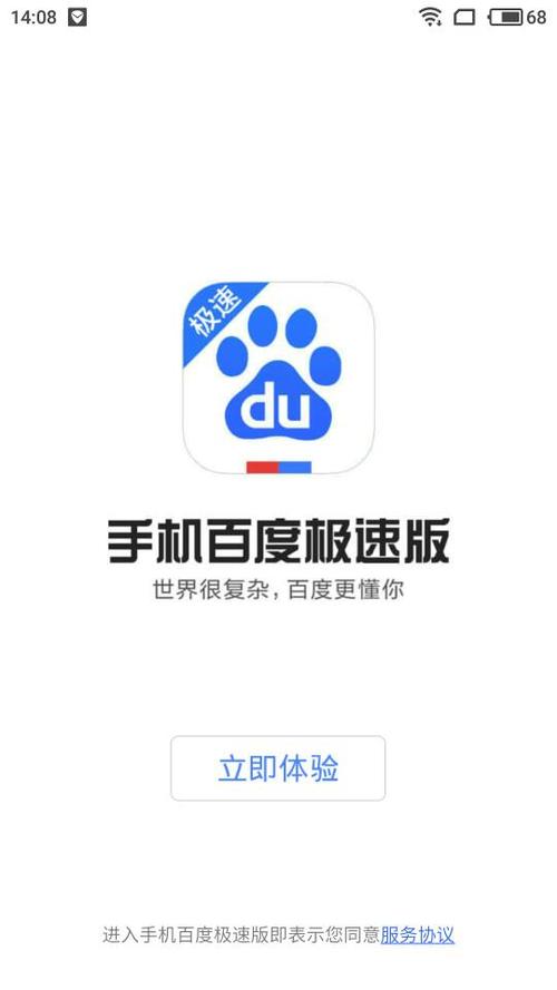 免漫官方版安装纯净版截图2