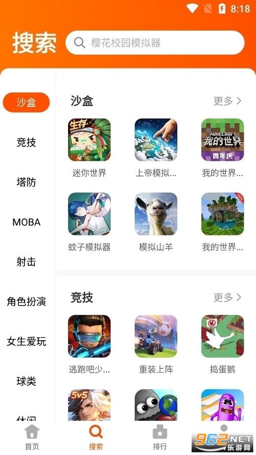 免漫官方版安装纯净版截图3