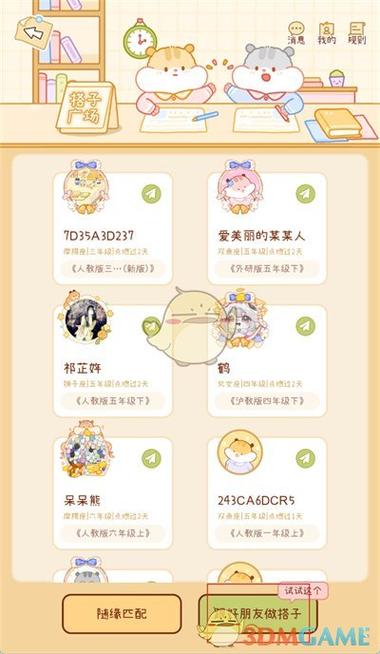 怎么改邀请码