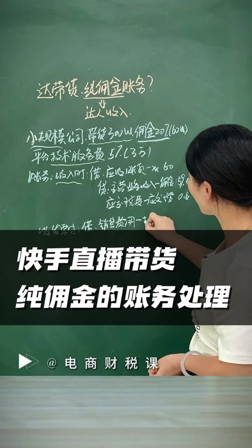 快手卖货赚取佣金的步骤