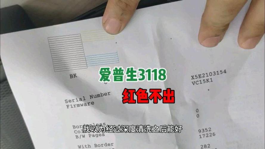 epson打印不出来字