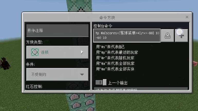 我的世界闪电雪球指令复制