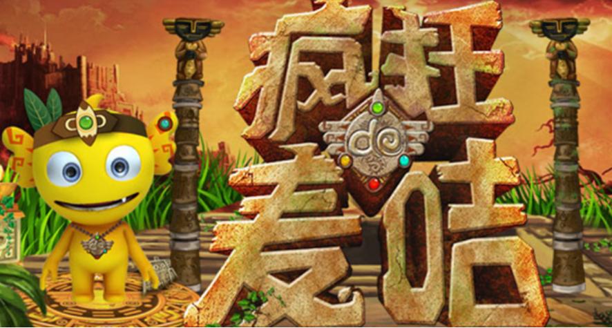 疯狂的麦咭深渊到底下面是什么