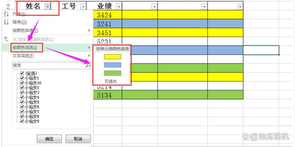 怎么让表格颜色一样