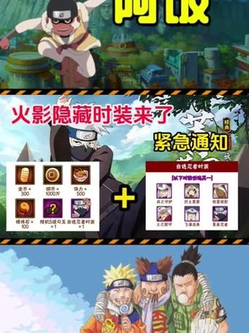 火影game手机版