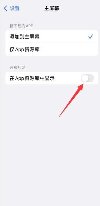 app资源库消失了