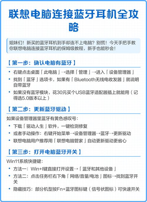 联想笔记本电脑连蓝牙耳机怎么连