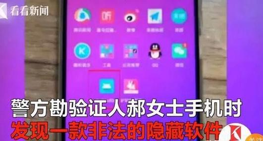 手机被别人安装软件监听怎么办呢截图2