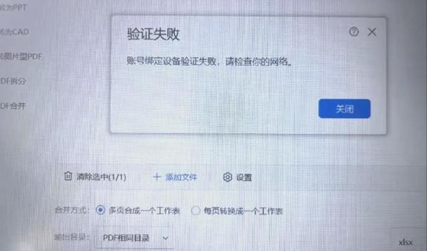 为什么wps2019老是崩溃