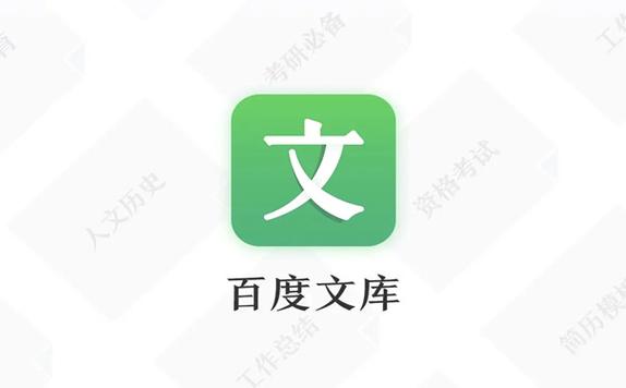 天天文库免费下载