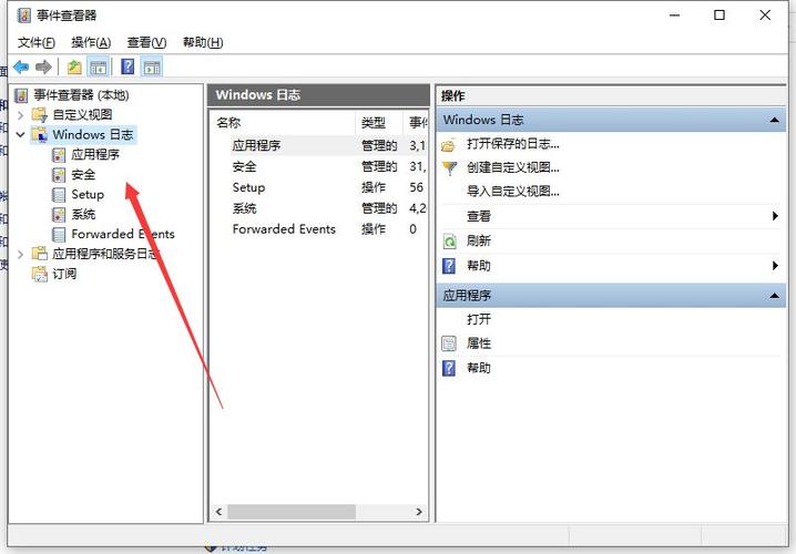 windows查看软件使用时间