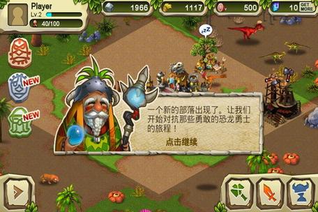 恐龙战争无限人口