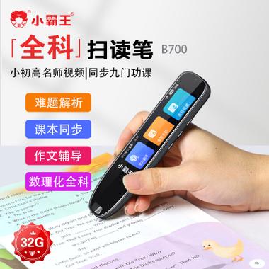 翻译点读笔