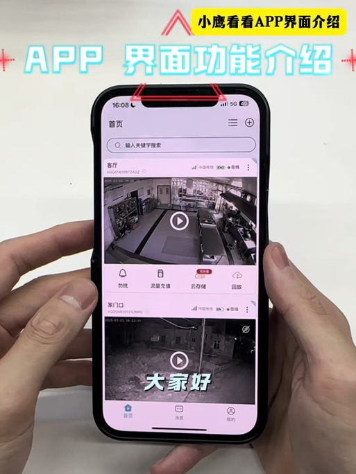 小鹰看看为什么连不上摄像头