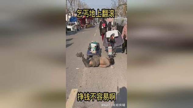 乞丐挣钱比你快刷金币
