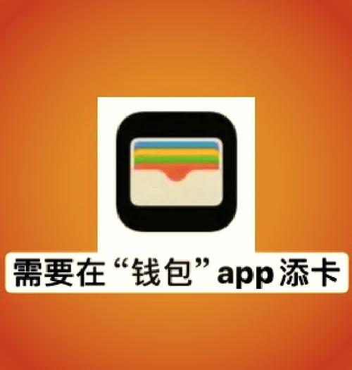apple钱包卡已被锁定