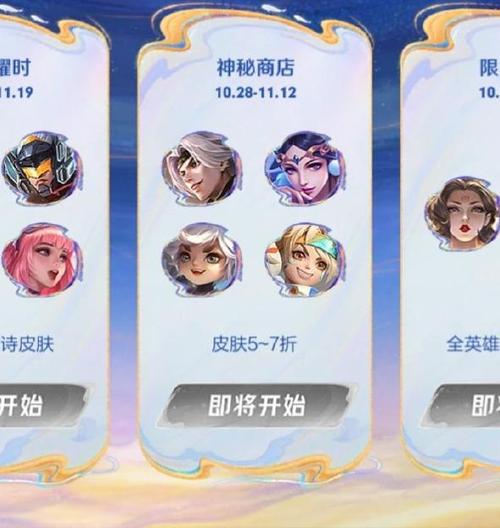 神秘商店出现过的皮肤