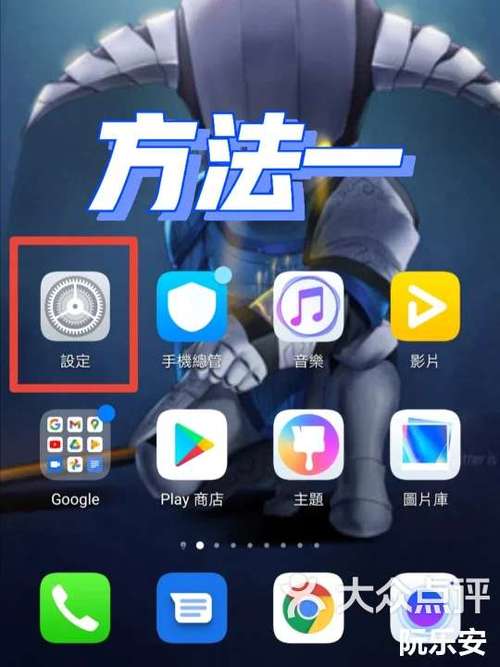 BatteryLife手机可以安装么截图3