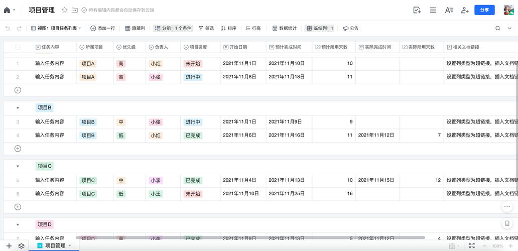腾讯文档汇总表格