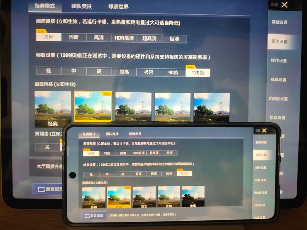 169平板比例修改器和平精英