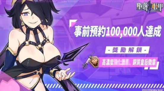 堕落姬甲好玩吗