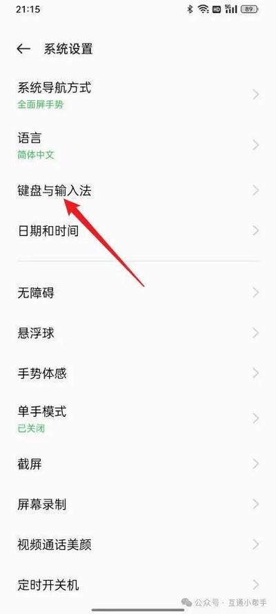 怎么把手机恢复到原来的字