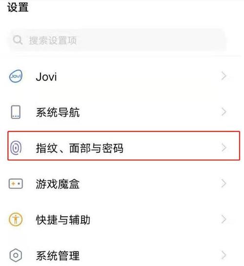 vivo手机人脸识别解锁功能
