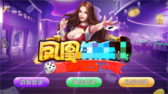 3376cc凤凰棋牌官网入口