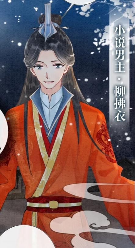 黑莲花攻略手册的结局