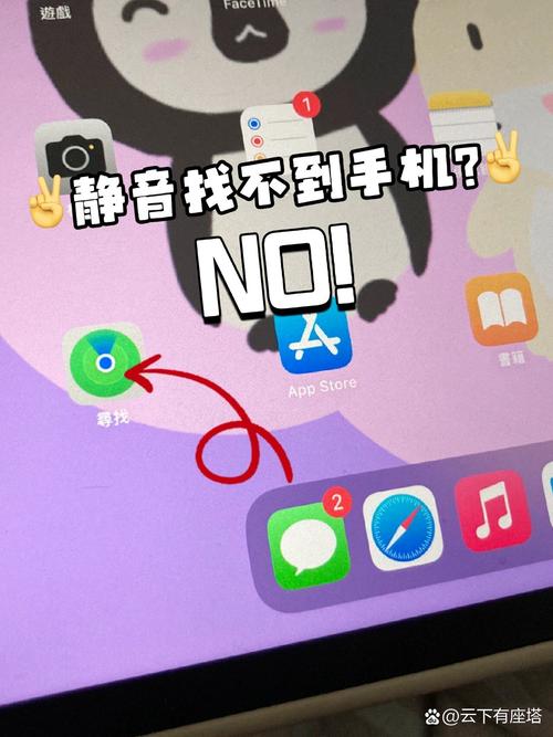 iphone在家里找不到了怎么办