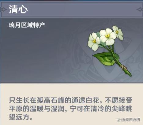原神花蜜在哪里买
