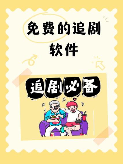 用什么看电视剧不收费