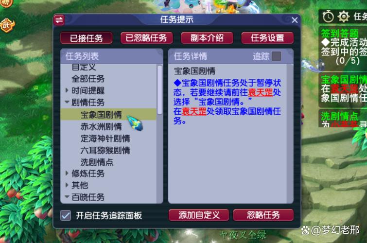 梦幻西游窗口尺寸