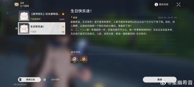 崩坏3邮箱未验证算绑定吗