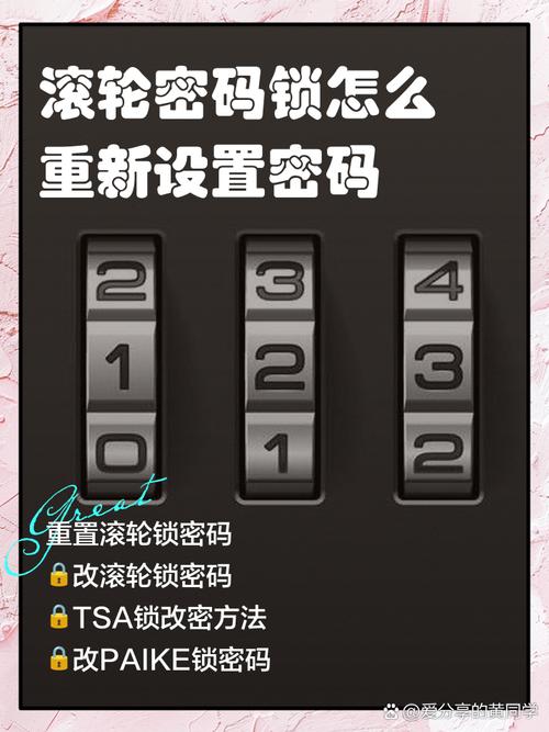 密码锁怎么改密码截图2