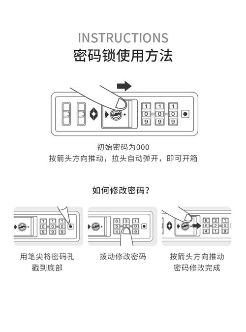 密码锁怎么改密码截图3