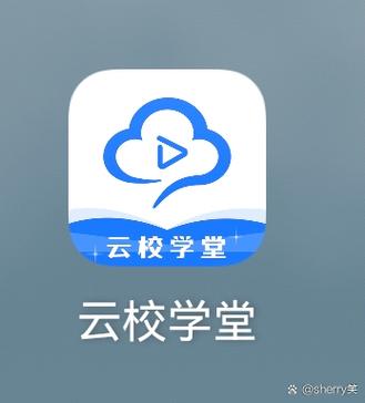 云校学堂怎么样截图2