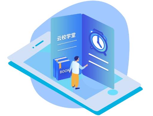 云校学堂怎么样截图3