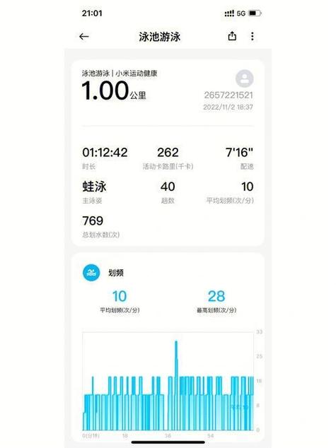 小米手环运动数据未同步