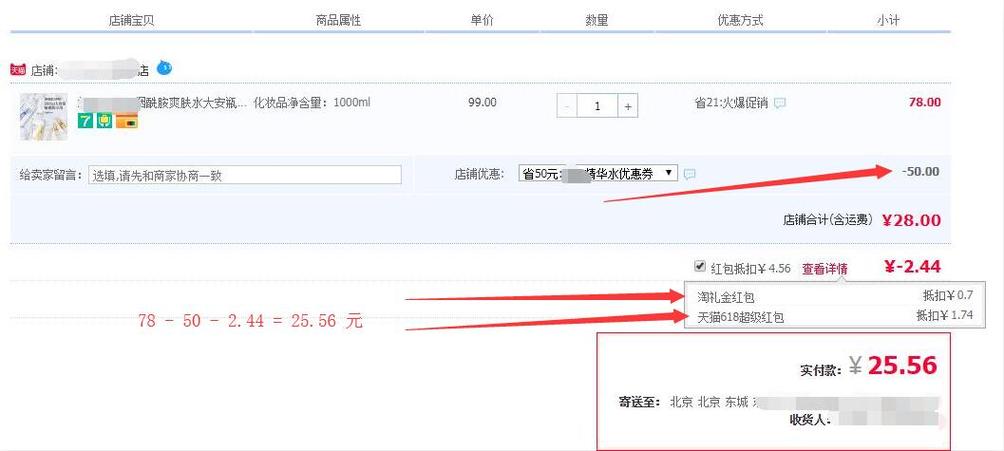 模拟淘宝订单截图截图2