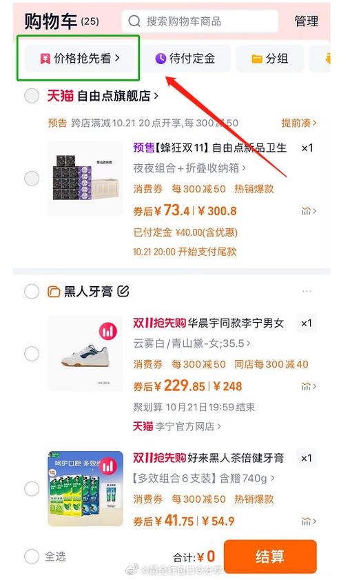 模拟淘宝订单截图截图3