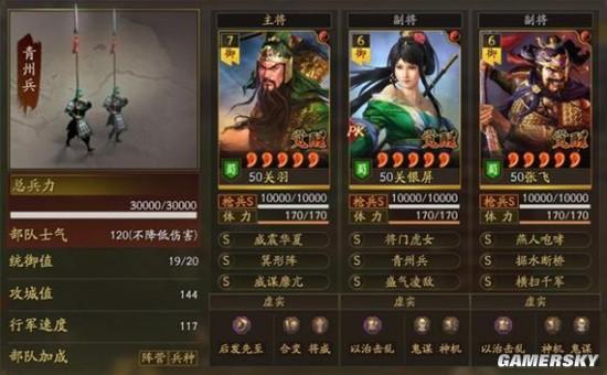 三国志战略版美人计阵容