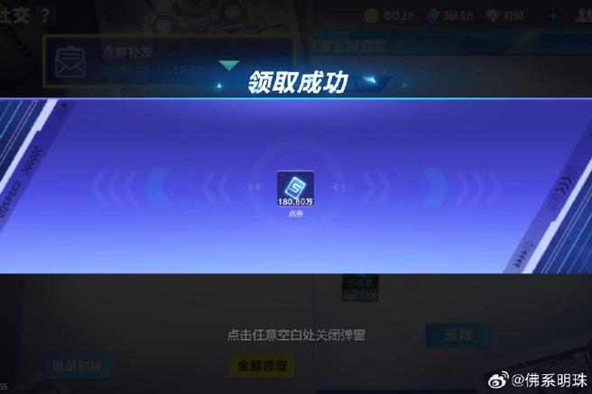 飞车手游录像保存没了