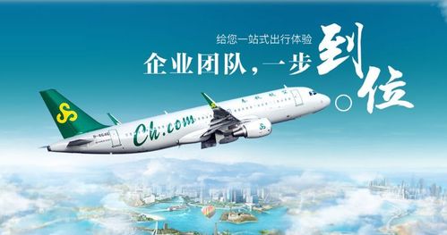 沈阳春秋航空公司客服电话