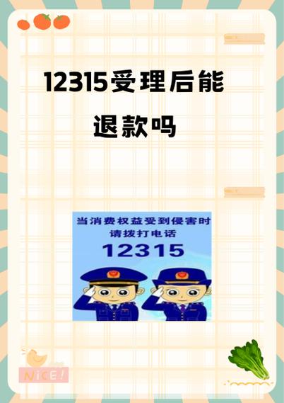 吃到虫子打12315投诉有用吗