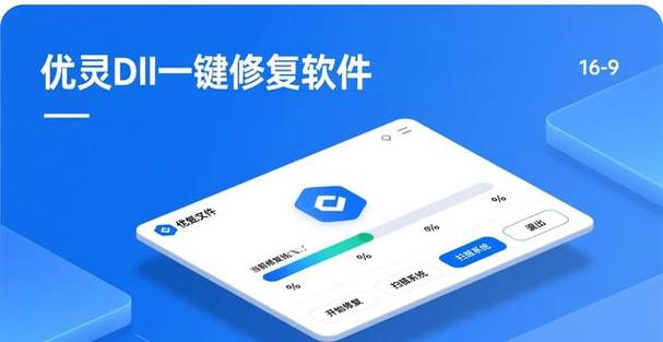 文件修复软件