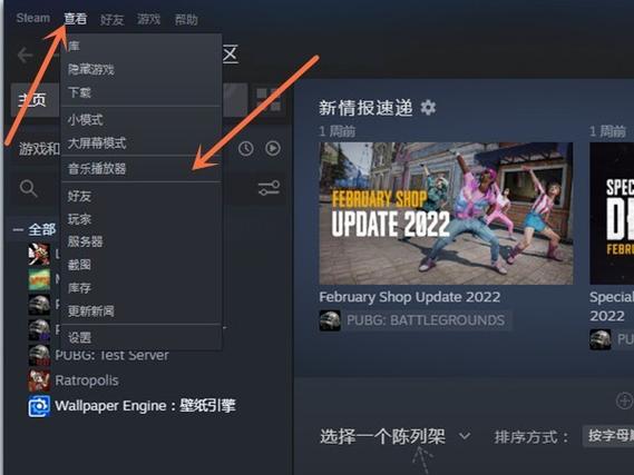 steam音乐播放器快捷键
