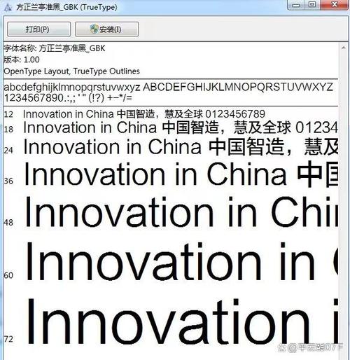 方正黑体免费吗